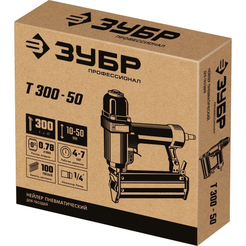 ЗУБР Т300-50 пневматический нейлер для гвоздей 18Ga, тип 300 (10-50 мм), Профессионал (31933)