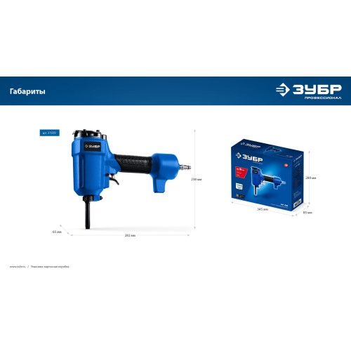 ЗУБР НГ-50, пневматический нейлер-гвоздевыбиватель для гвоздей диаметром до 6 мм, Профессионал (31939)