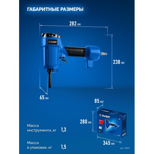 ЗУБР НГ-50, пневматический нейлер-гвоздевыбиватель для гвоздей диаметром до 6 мм, Профессионал (31939)