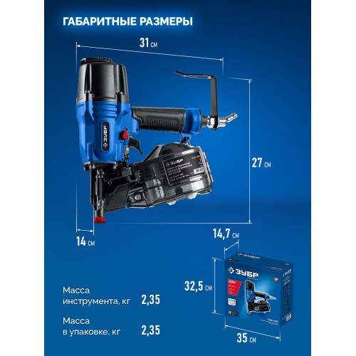 ЗУБР CSN-65, пневматический обшивочный нейлер для барабанных гвоздей ЗУБР CSN (38-65 мм), Профессионал (31922)