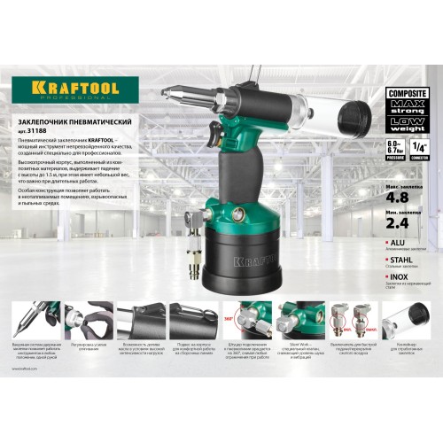 KRAFTOOL ARC-48, 2.4 - 4.8 мм, пневматический заклепочник Vacuum-Lock (31188)