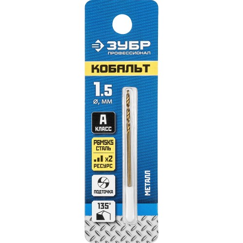 ЗУБР Кобальт, 1.5 х 40 мм, сталь Р6М5К5, класс А, сверло по металлу, Профессионал (29626-1.5)