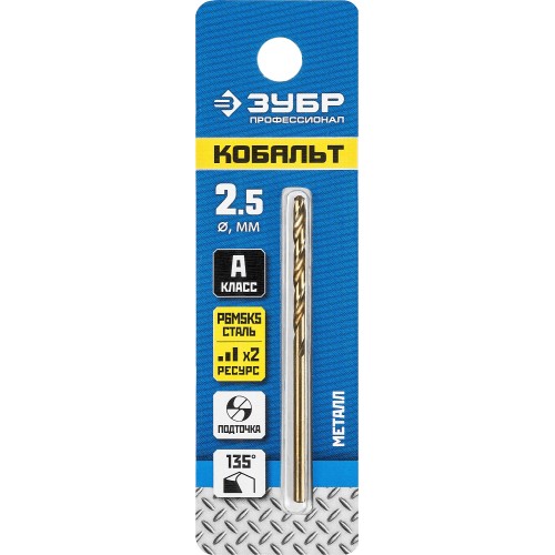ЗУБР Кобальт, 2.5 х 57 мм, сталь Р6М5К5, класс А, сверло по металлу, Профессионал (29626-2.5)
