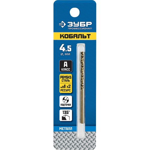 ЗУБР Кобальт, 4.5 х 80 мм, сталь Р6М5К5, класс А, сверло по металлу, Профессионал (29626-4.5)