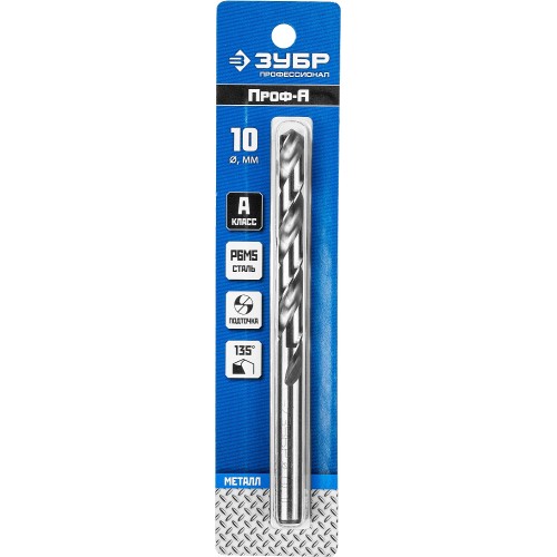ЗУБР ПРОФ-А, 10.0 х 133 мм, сталь Р6М5, класс А, сверло по металлу, Профессионал (29625-10)