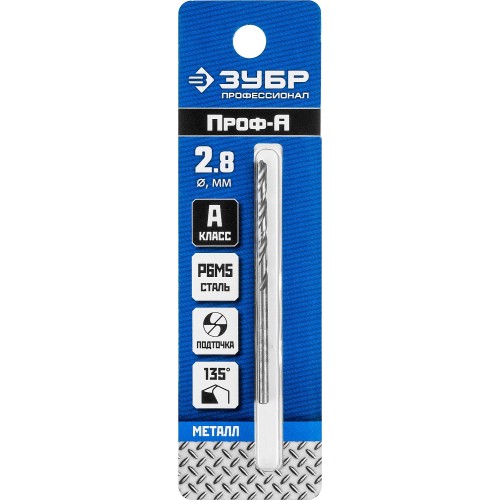 ЗУБР ПРОФ-А, 2.8 х 61 мм, сталь Р6М5, класс А, сверло по металлу, Профессионал (29625-2.8)