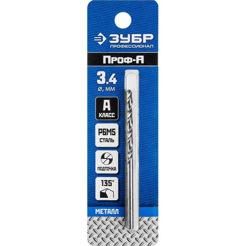 ЗУБР ПРОФ-А, 3.4 х 70 мм, сталь Р6М5, класс А, сверло по металлу, Профессионал (29625-3.4)