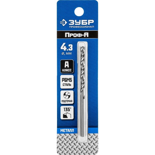 ЗУБР ПРОФ-А, 4.3 х 80 мм, сталь Р6М5, класс А, сверло по металлу, Профессионал (29625-4.3)