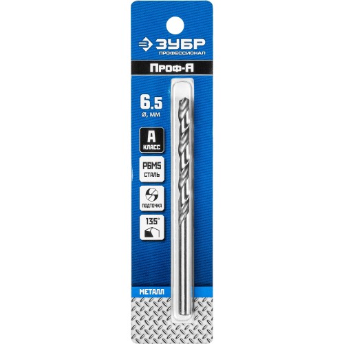 ЗУБР ПРОФ-А, 6.5 х 101 мм, сталь Р6М5, класс А, сверло по металлу, Профессионал (29625-6.5)