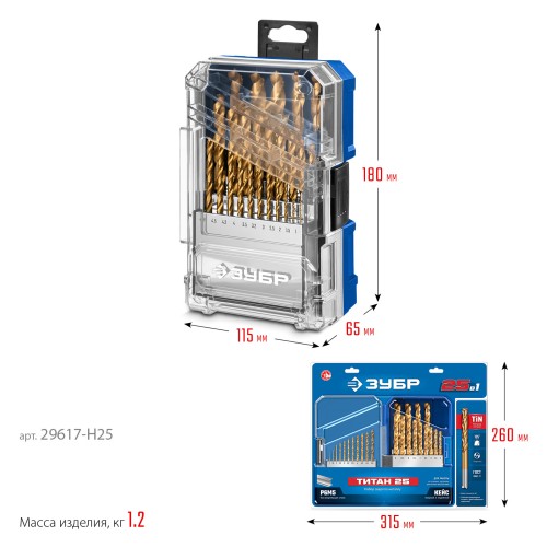 ЗУБР ТИТАН 25шт (1-13мм) сталь Р6М5, класс А, титановое покрытие, пласт.бокс, набор сверл по металлу (29617-H25)
