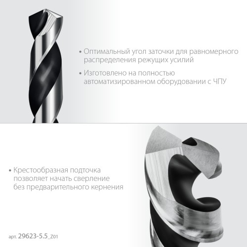 ЗУБР НЕХ-1/4″, d 5.5 х 111 мм, сверло по металлу для винтовёртов и шуруповертов IMPACT READY (29623-5.5)