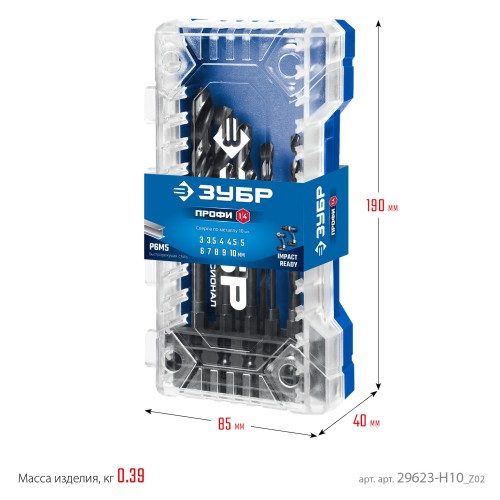 ЗУБР НЕХ-1/4″, 10 шт, набор сверл по металлу для винтовёртов и шуруповертов IMPACT READY (29623-H10)
