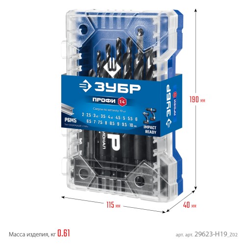 ЗУБР НЕХ-1/4″, 19 шт, набор сверл по металлу для винтовёртов и шуруповертов IMPACT READY (29623-H19)