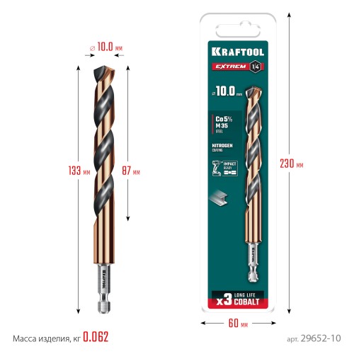 KRAFTOOL НЕХ-1/4″, d 10.0 х 133 мм, сверло по металлу для винтовёртов и шуруповертов IMPACT READY (29652-10)