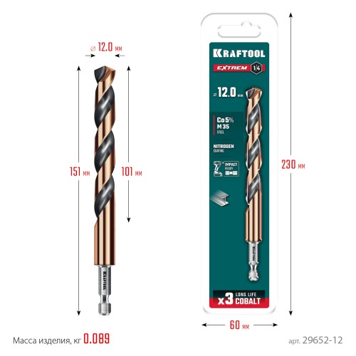 KRAFTOOL НЕХ-1/4″, d 12.0 х 151 мм, сверло по металлу для винтовёртов и шуруповертов IMPACT READY (29652-12)