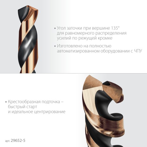 KRAFTOOL НЕХ-1/4″, d 5.0 х 91 мм, сверло по металлу для винтовёртов и шуруповертов IMPACT READY (29652-5)