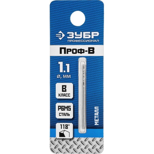 ЗУБР ПРОФ-В, 1.1 х 36 мм, сталь Р6М5, класс В, сверло по металлу, Профессионал (29621-1.1)
