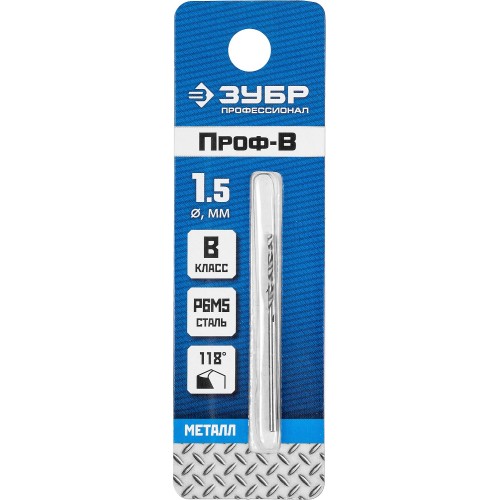 ЗУБР ПРОФ-В, 1.5 х 40 мм, сталь Р6М5, класс В, сверло по металлу, Профессионал (29621-1.5)