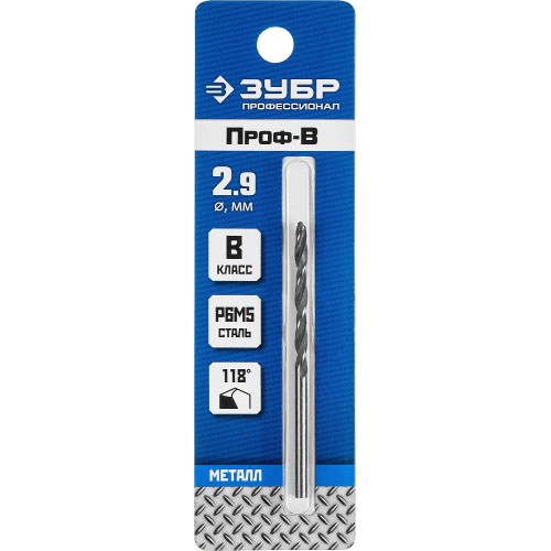 ЗУБР ПРОФ-В, 2.9 х 61 мм, сталь Р6М5, класс В, сверло по металлу, Профессионал (29621-2.9)