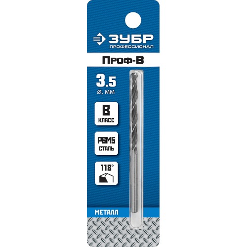 ЗУБР ПРОФ-В, 3.5 х 70 мм, сталь Р6М5, класс В, сверло по металлу, Профессионал (29621-3.5)
