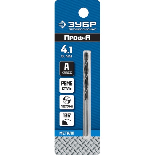 ЗУБР ПРОФ-В, 4.1 х 75 мм, сталь Р6М5, класс В, сверло по металлу, Профессионал (29621-4.1)