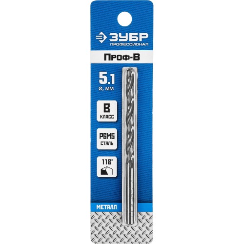 ЗУБР ПРОФ-В, 5.1 х 86 мм, сталь Р6М5, класс В, сверло по металлу, Профессионал (29621-5.1)