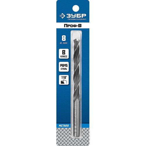 ЗУБР ПРОФ-В, 8.0 х 117 мм, сталь Р6М5, класс В, сверло по металлу, Профессионал (29621-8)