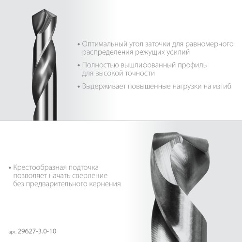 ЗУБР Профессионал 3.0х46мм, Сверло двухстороннее по металлу Проф-А, сталь Р6М5, класс А, 10шт