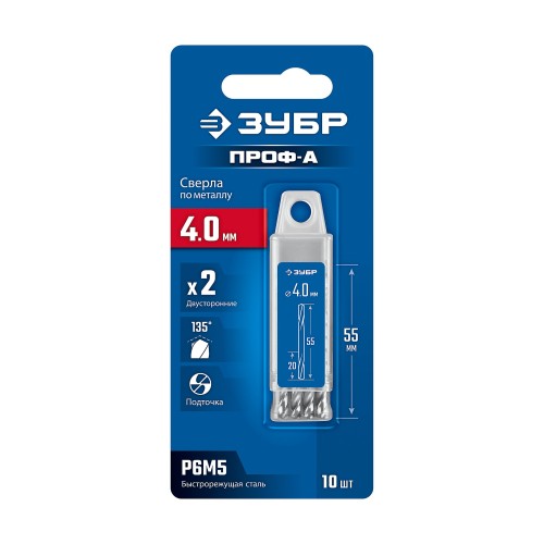 ЗУБР Профессионал 4.0х55мм, Сверло двухстороннее по металлу Проф-А, сталь Р6М5, класс А, 10шт