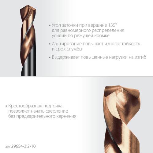 KRAFTOOL DOUBLE Сo-8 3.2х49мм, Сверло двухстороннее по металлу, сталь M42(+8%Co), класс А (29654-3.2-10)