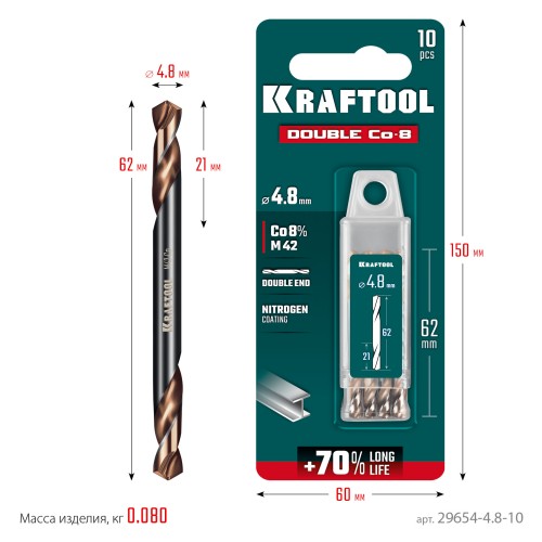KRAFTOOL DOUBLE Сo-8 4.8х62мм, Сверло двухстороннее по металлу, сталь M42(+8%Co), класс А (29654-4.8-10)