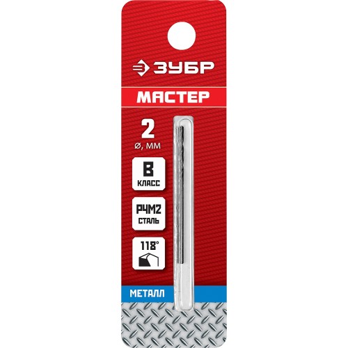 ЗУБР 2.0 х 49 мм, сталь Р4М2, класс В, сверло по металлу (29605-2)