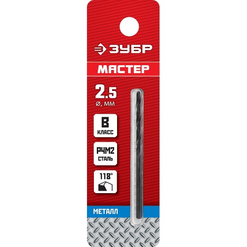 ЗУБР 2.5 х 57 мм, сталь Р4М2, класс В, сверло по металлу (29605-2.5)