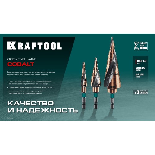KRAFTOOL COBALT 4-12мм, 9 ступеней, азотирование, винтовая спираль, сверло ступенчатое(29691-4-12-9)