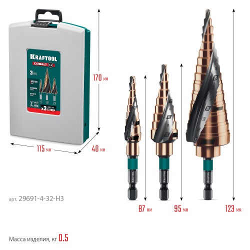 KRAFTOOL COBALT 3 шт., 4-32мм, азотирование, винтовая спираль, набор сверл ступенчатых(29691-4-32-H3)