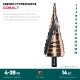 KRAFTOOL COBALT 4-39мм, 14 ступеней, азотирование, винтовая спираль, сверло ступенчатое(29691-4-39-14)