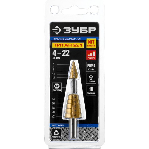 ЗУБР 4-22 мм, 10 ступеней, покрытие NiT, сверло ступенчатое составное (29673-4-22)
