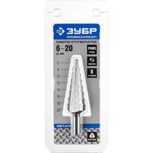 ЗУБР 6-20 мм, 8 ступеней, сталь Р6М5, ступенчатое сверло, Профессионал (29670-6-20-8)