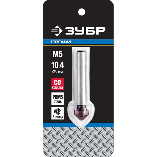 ЗУБР Кобальт, 10.4 x 50 мм, для раззенковки М5, кобальтовое покрытие, конусный зенкер, Профессионал (29732-5)