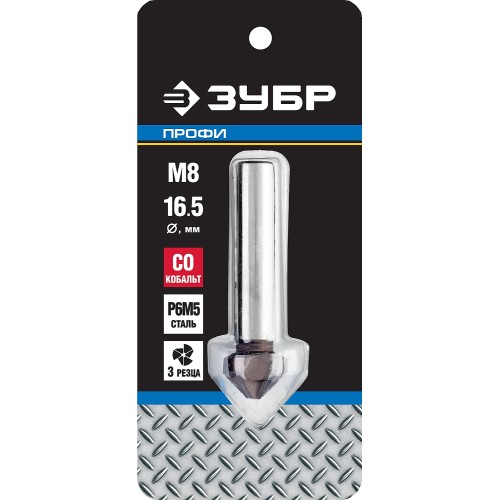 ЗУБР Кобальт, 16.5 x 60 мм, для раззенковки М8, кобальтовое покрытие, конусный зенкер, Профессионал (29732-8)