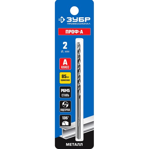 ЗУБР ПРОФ-А, 2.0 х 85 мм, сталь Р6М5, класс А, удлиненное сверло по металлу, Профессионал (29624-2)