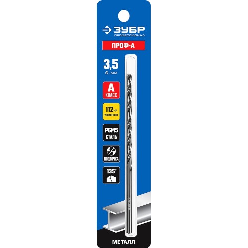 ЗУБР ПРОФ-А, 3.5 х 112 мм, сталь Р6М5, класс А, удлиненное сверло по металлу, Профессионал (29624-3.5)
