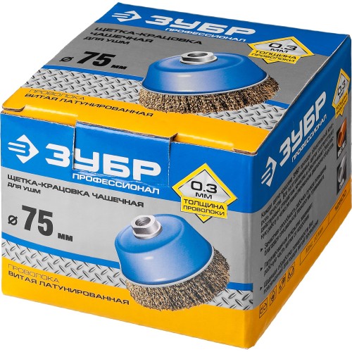 ЗУБР 75 мм, витая стальная латунированная проволока 0.3 мм, чашечная щетка-крацовка для УШМ, Профессионал (3526-075)