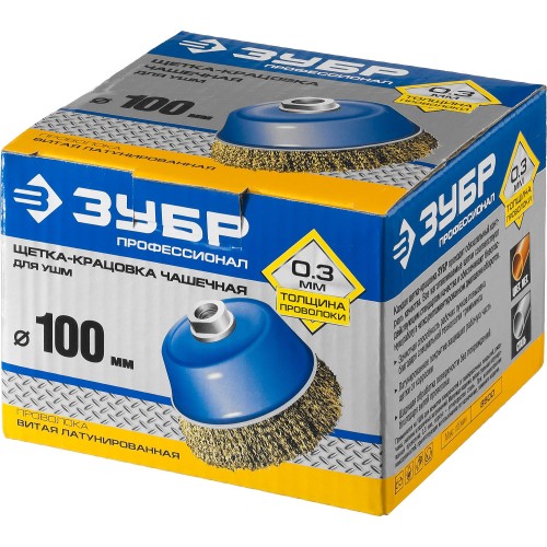 ЗУБР 100 мм, витая стальная латунированная проволока 0.3 мм, чашечная щетка-крацовка для УШМ, Профессионал (3526-100)