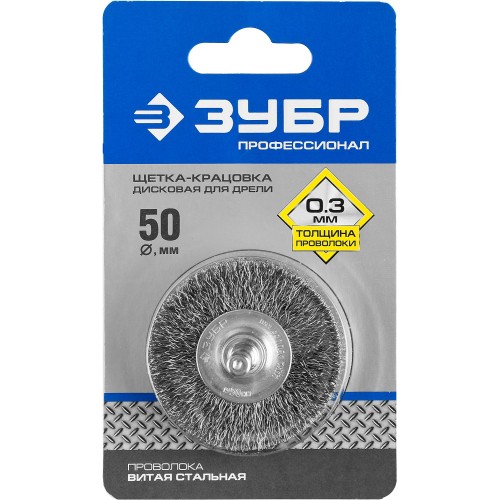 ЗУБР 50 мм, витая, стальная проволока 0.3 мм, щетка дисковая для дрели, Профессионал (35198-050)