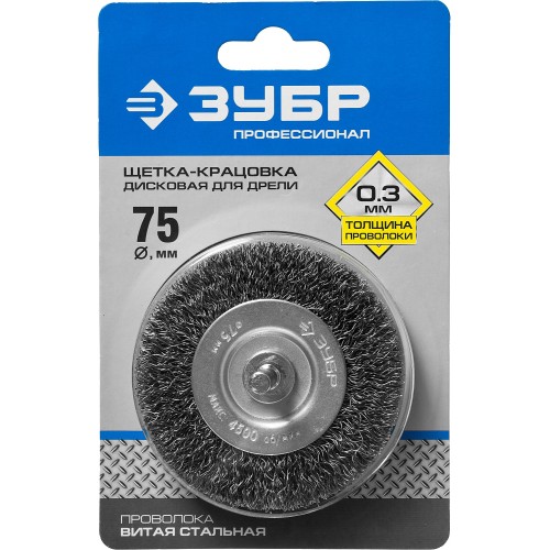 ЗУБР 75 мм, витая, стальная проволока 0.3 мм, щетка дисковая для дрели, Профессионал (35198-075)