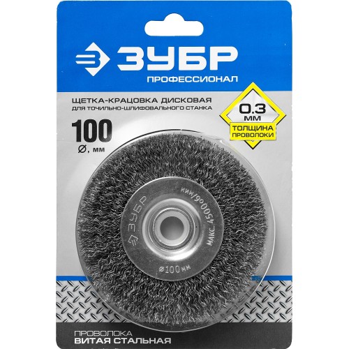ЗУБР 100 х 12.7 мм, витая, стальная проволока 0.3 мм, дисковая щетка-крацовка для точильно-шлифовального станка, Профессионал (35185-100)
