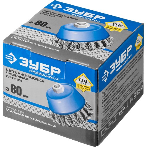 ЗУБР 80 мм, стальная проволока 0.8 мм, чашечная щетка-крацовка для УШМ, Профессионал (35277-080)