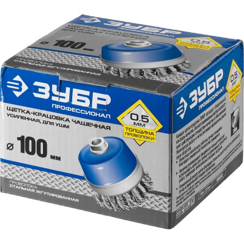 ЗУБР 100 мм, жгутированная стальная проволока 0.5 мм, усиленная чашечная щетка-крацовка для УШМ, Профессионал (3527-100)
