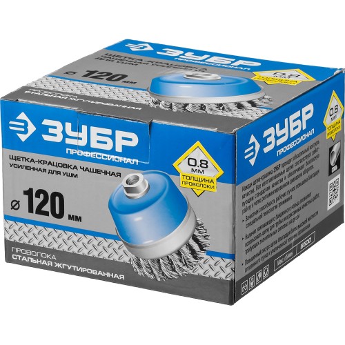 ЗУБР 120 мм, жгутированная стальная проволока 0.8 мм, усиленная чашечная щетка-крацовка для УШМ, Профессионал (35271-120)